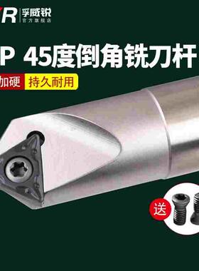 CNC加工中心45度倒角刀杆SSP45 C20-20-130 SSP-C16-16-100L铣刀