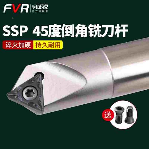 CNC加工中心45度倒角刀杆SSP45 C20-20-130 SSP-C16-16-100L铣刀