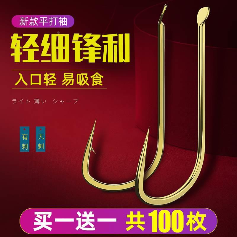 平打金袖鱼钩有刺无刺散装日本进口钩细条极细钓鲫鱼勾12345678号