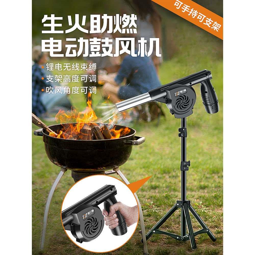 鼓风机烧烤吹风机户外便携木炭生火专用手持小型锂电充电式鼓风机