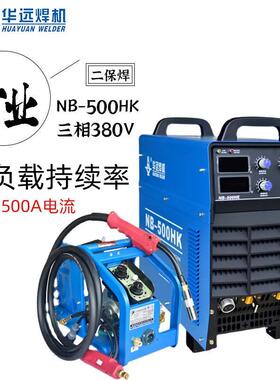 华远NB500HK二保焊机工业级380V重载IGBT模块分体式高负载包邮