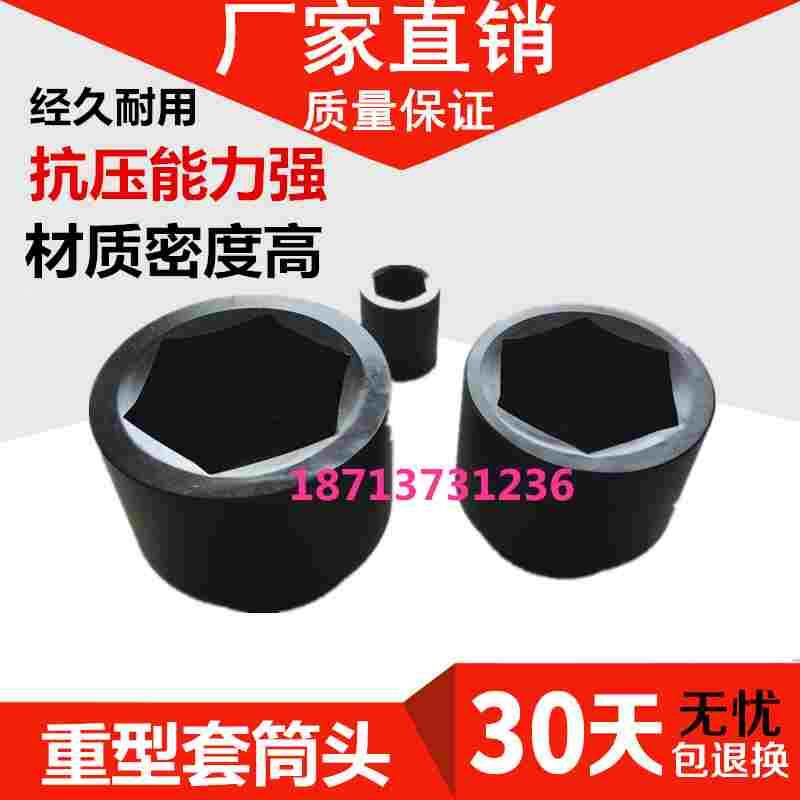 50mm 55mm 60mm 65mm 70mm 75mm 80mm 85mm 90mm 100mm重型套筒头