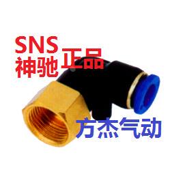 SNS神驰SPLF4 6 8 10 12-01 02 03 4 M5快插气管内丝牙直角弯接头