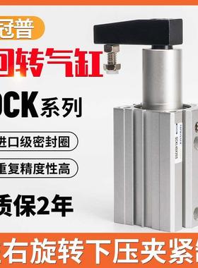 冠普回转夹紧气缸QCKL/QCKR12/16/20/25/32/40/50/63X10X20X30S