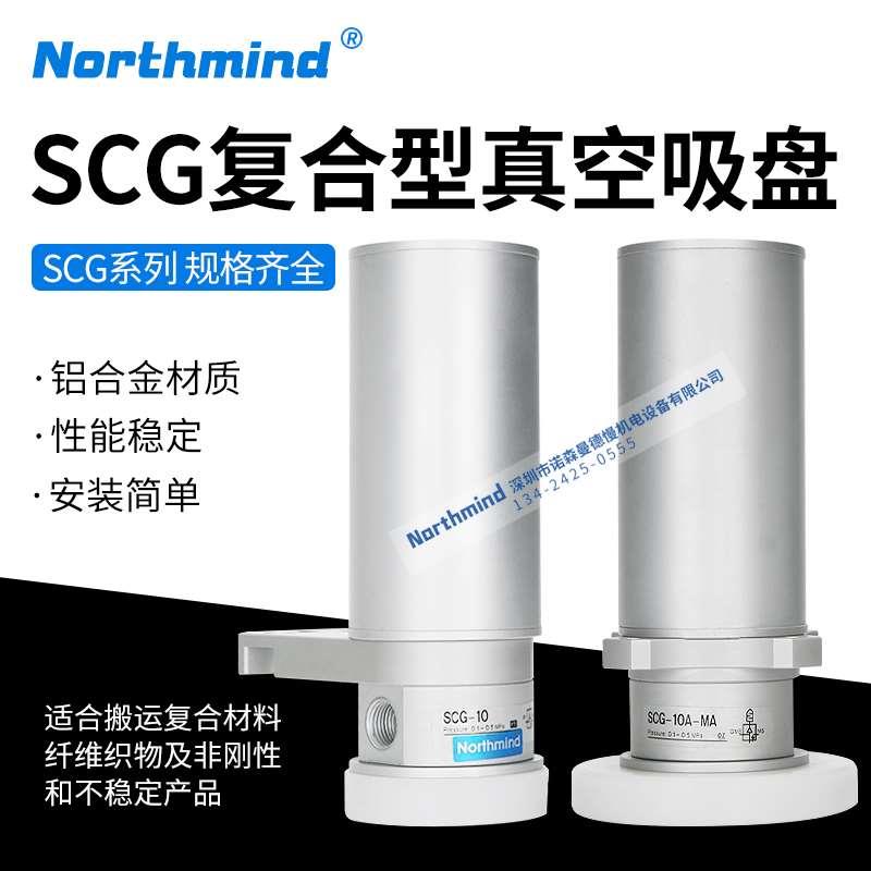 施迈茨款复合式真空吸盘 SCG-10MASF40P 10MS32BMN SCG-10MS50UMS