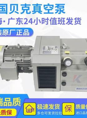 德国BECKER真空泵无油贝克DT/VT4.8/4.16/25/40 DVT/KVT3.80/140