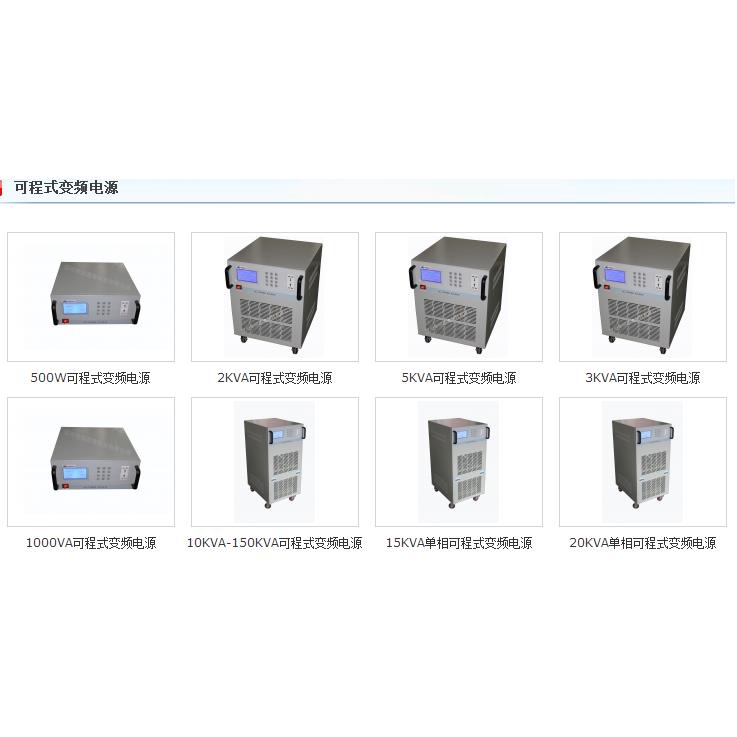 程控变频电源500W/1000W/2000W/3000W/5000W/10KW单相交流220订货