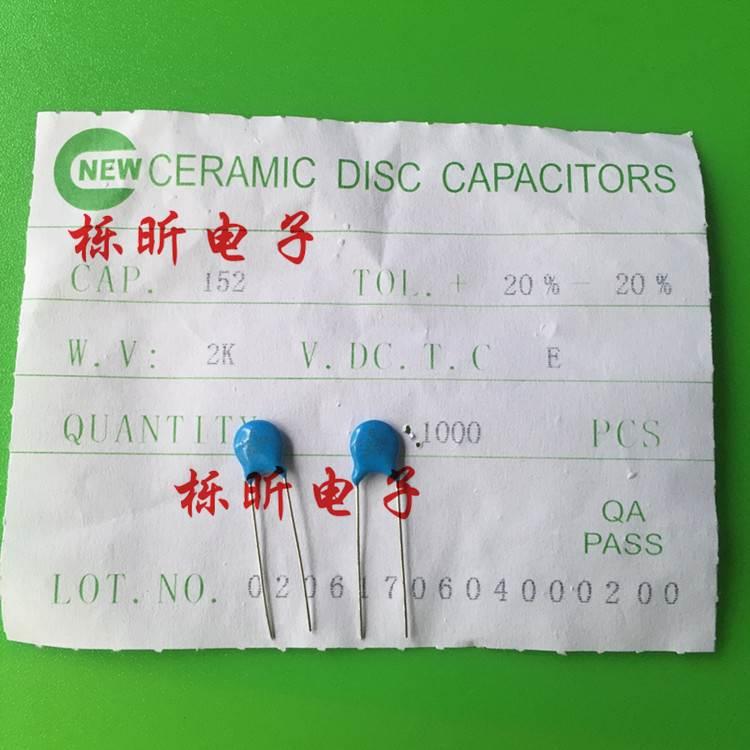 NEW高压瓷片电容 2KV 1.5NF 2000V 152 直插高压陶瓷电容一包1000