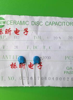 NEW高压瓷片电容 2KV 1.5NF 2000V 152 直插高压陶瓷电容一包1000