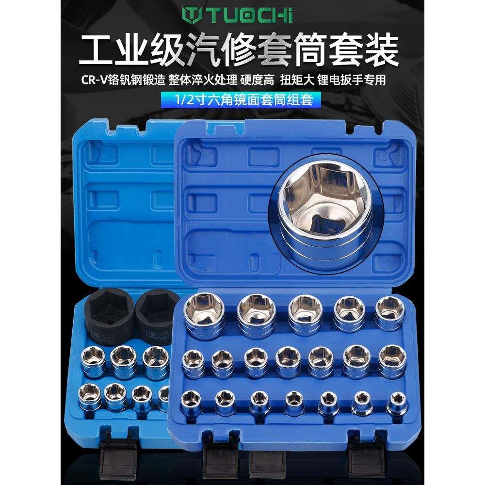 六角套筒扳手套装多用扳手多功能外六角快速扳手套管汽修工具套装