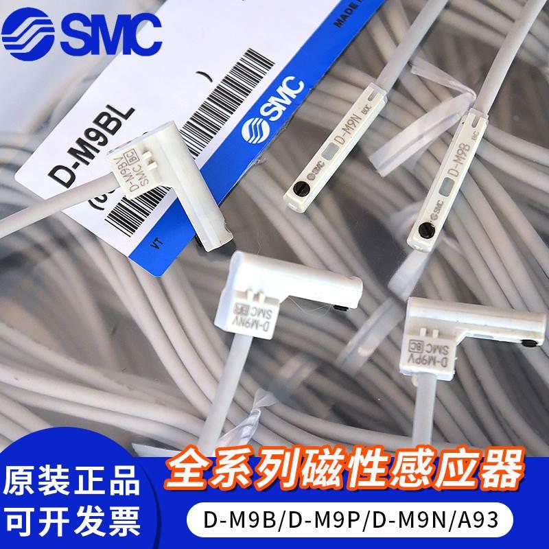 SMC磁性开关D—A93-D-M9BL-M9PV-C73-M9N-Y59B-M9P感应接近传感器