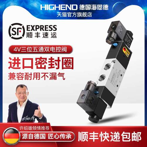 气动电磁阀4V130E/4V230C-08/4V330P-10/4V430C-15三位五通换向阀