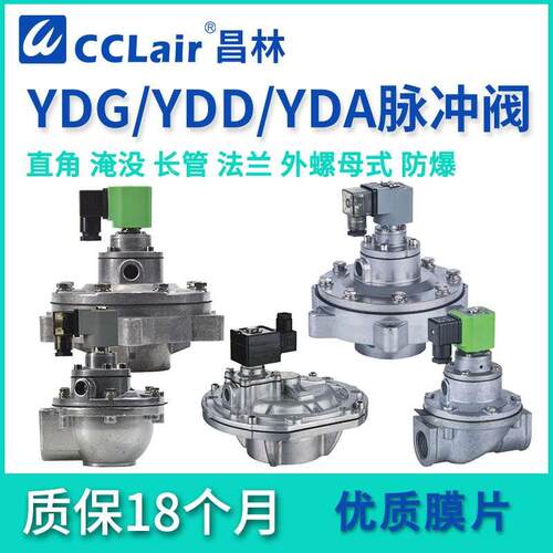 YDD电磁YDA-Y/Z/ZM脉冲阀YDG-ZT/ZF-20P/25P/35P/40/50/62/76/89S