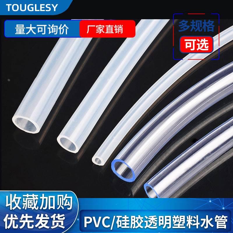 6*8mm 8*10mm 2.5*4.5mm PVC增强增厚透明塑料 硅胶软管 空心水管