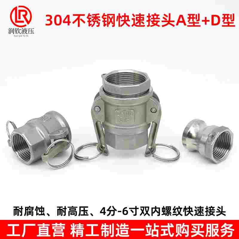304不锈钢快速接头AD型两端内螺纹连接钢管铁管卡扣双内丝活接头