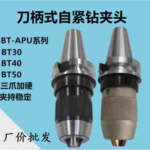 BT40 BT30数控APU刀柄一体式自紧直柄MTA4/r8柄莫氏锥柄钻夹头