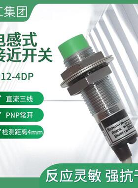 沪工接近开关PR12-4DN 2DP PR18-5DP PR08-1DN2 PR30-15DN传感器