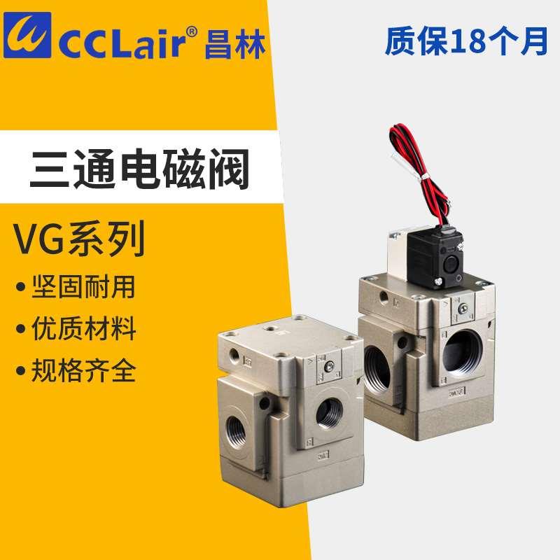 VG342R三通VG342-3G4G5G/3DZ/4D真空先导式电磁阀VGA342-04-06-10