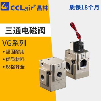 VG342R三通VG342-3G4G5G/3DZ/4D真空先导式电磁阀VGA342-04-06-10