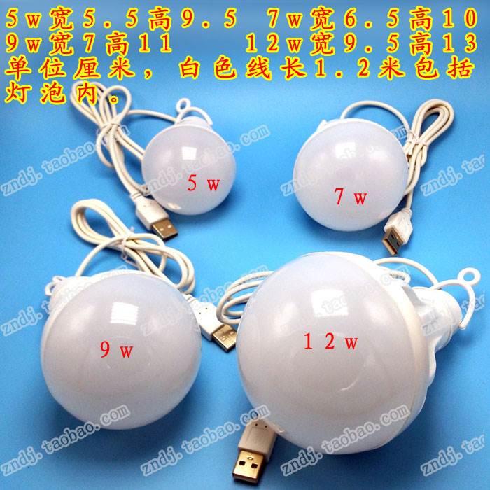 USB灯泡led节能灯野营户外应急插充电宝移动电源户外照明球泡宿舍