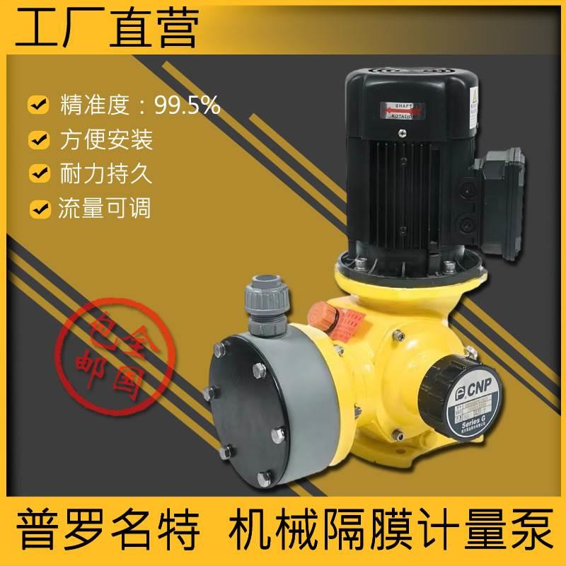 米顿罗机械计量泵PAM加药泵调节投药装置