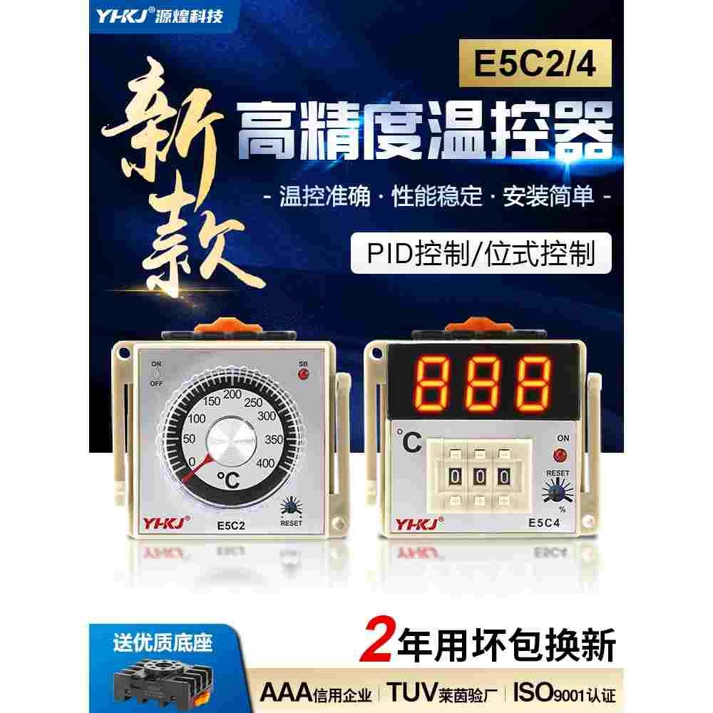 数显E5C4温控表温控仪PID指针式温度控制器K型烤箱调温温控器E5C2