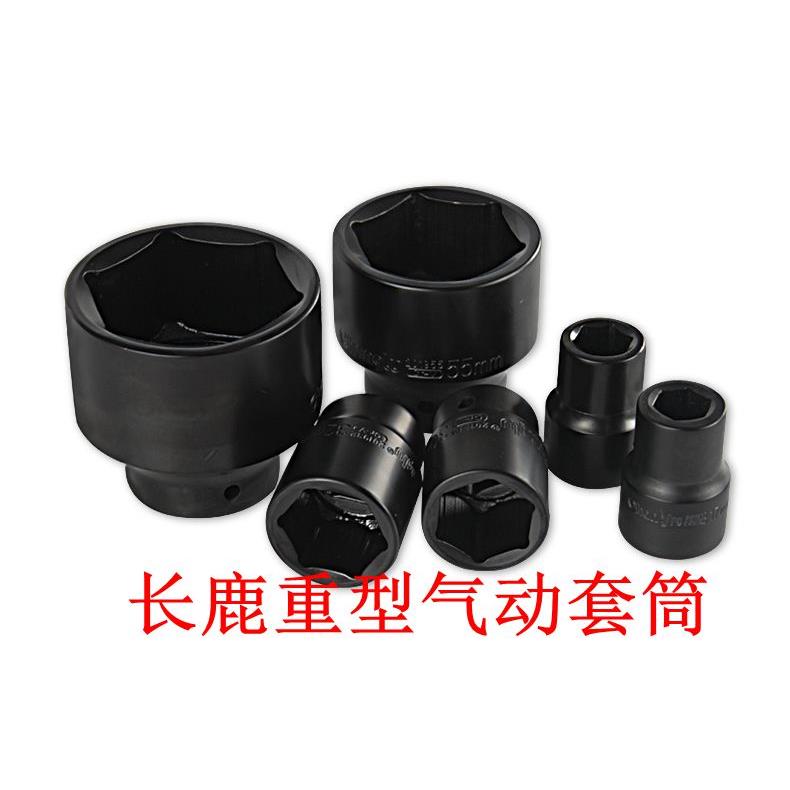 长鹿重型套筒 气动风炮内六角套头3/4 19套筒36 38  48mm套筒头子