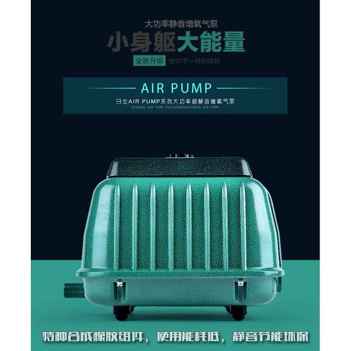 日生LP-60系列充氧泵增氧泵大功率水族打氧机鱼池鱼场专用氧气泵