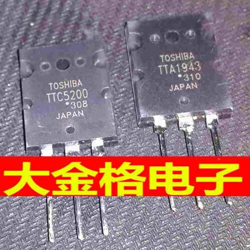 TTA1943 TTC5200 1943/5200 大功率功放对管 全新原装