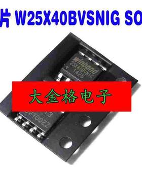 25X40BVNIG W25X40BVSNIG存储器芯片4Mbit 贴片SOP-8全新原装