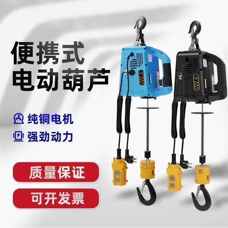 德国进口微型电动葫芦220V便携家用小吊机小型升降机遥控提升卷扬