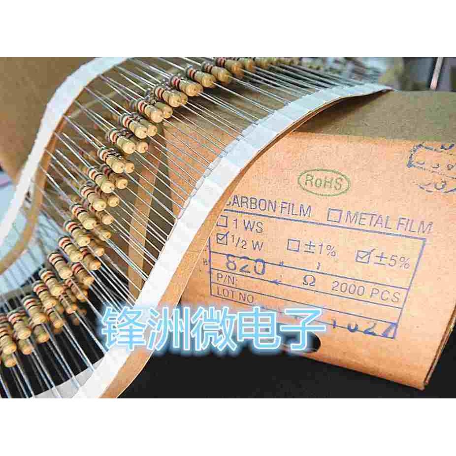 1/2W 碳膜电阻0.5W 5% 2.7K 3K 3.3K 3.6K 3.9K 4.3K 1盒2K编带