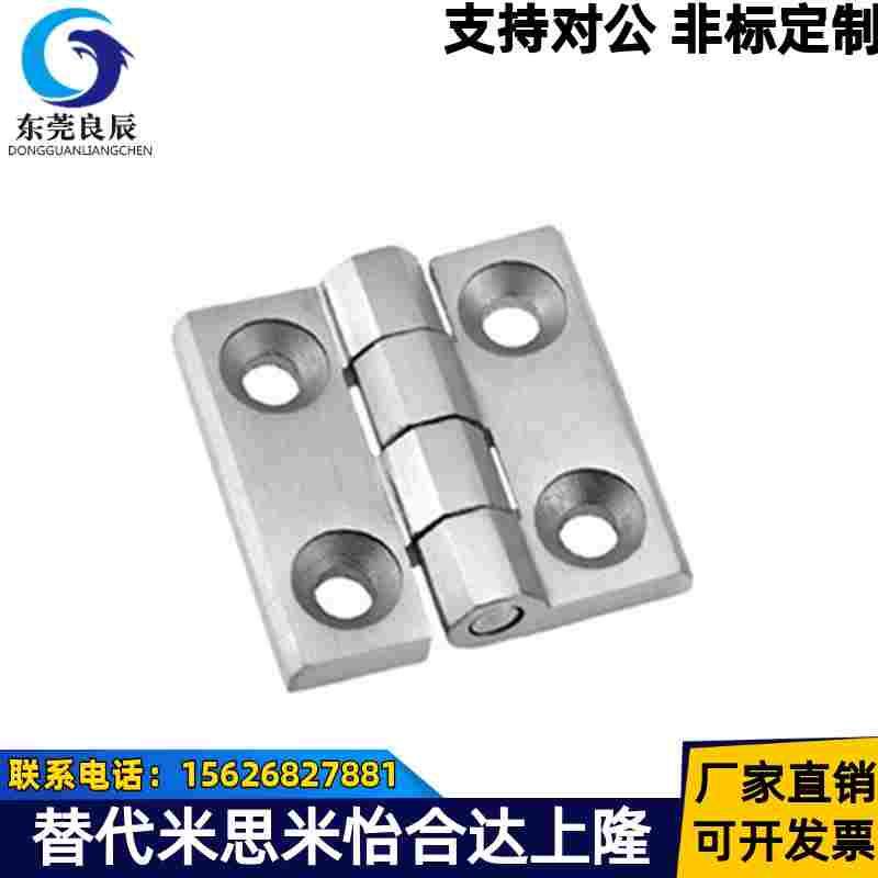 HHPSNA5 /6/8 铝合金蝶形铰链腰孔合页腰孔铰链替代米思米型铰链
