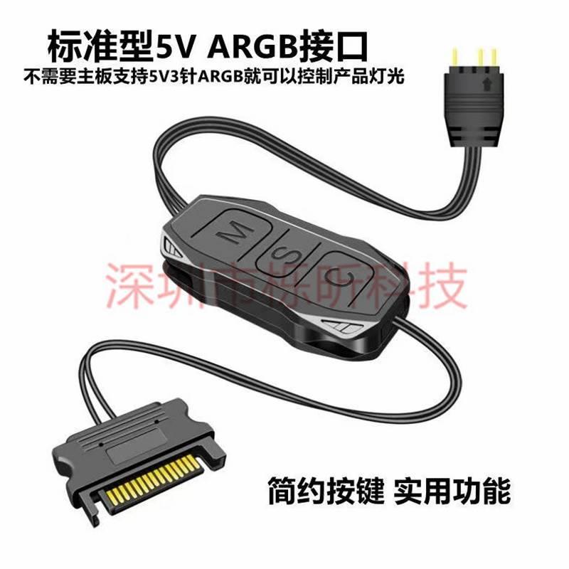 ARGB控制器5V3针转SATA供电 迷你线上控制器 3PIN神光同步产品HUB