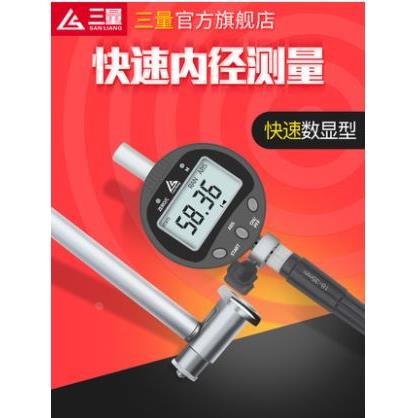 日本三量数显内径百分表内径量表35-50mm高精度量缸表测缸规