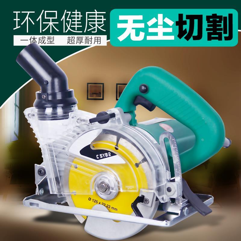 125MM石材木材无尘切割机云石机石材瓷砖木工电锯多功能45度倒角