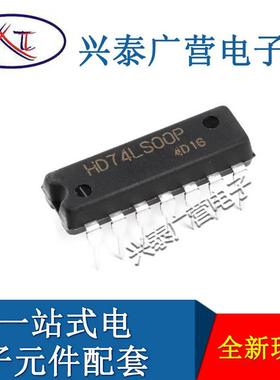全新现货 HD74LS00P 封装DIP-14 逻辑门芯片HD74LS00P 一站式配单