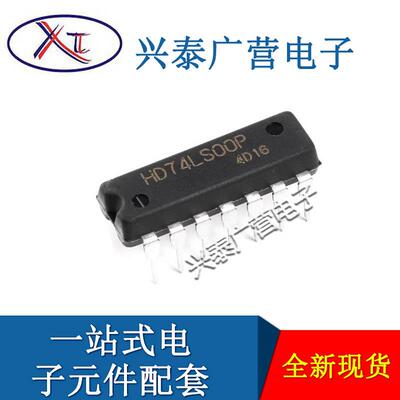 全新现货 HD74LS00P 封装DIP-14 逻辑门芯片HD74LS00P 一站式配单