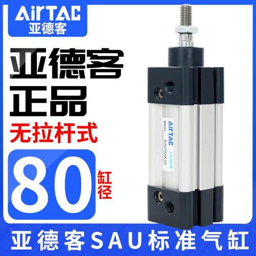 亚德客气缸大推力SAU80X80X25X50X75X100X150X200X225X250X30-S