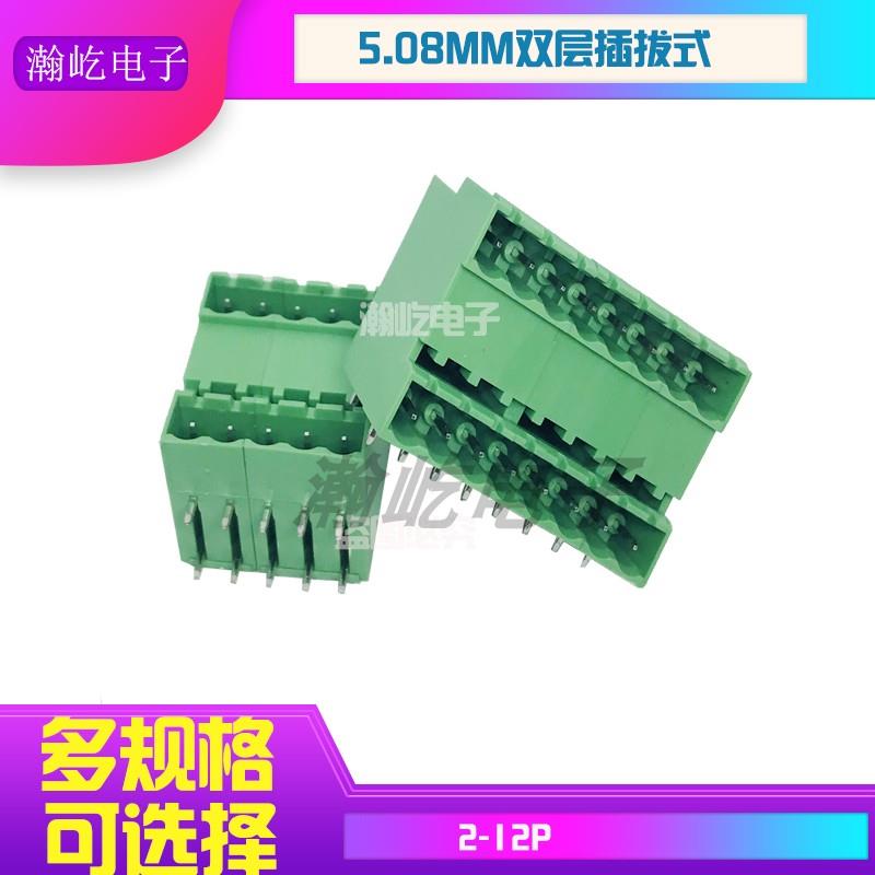 双层PCB插板式接线端子KF/EX2EDGRH/VH5.08MM直针/弯针2P-24P