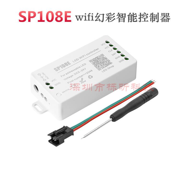 SP108E幻彩LED控制器 智能wifi手机APP调光 WS2811/2812幻彩灯带