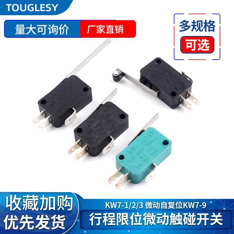 KW7-3行程限位微动点触碰开关KW7-0 KW7-1 KW7-2 微动自复位KW7-9