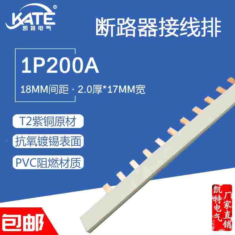 1P 200A汇流排 紫铜2.0*17 DZ47空开连接排 C45断路器接线排Z字型,乐器/吉他/钢琴/配件,其它民族乐器,淘宝优惠券,粉丝福利购,淘宝优惠卷