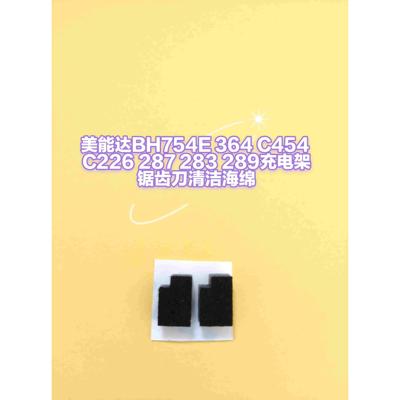 美能达BH754E 364 C454 C226 287 283 289充电架锯齿刀清洁海绵
