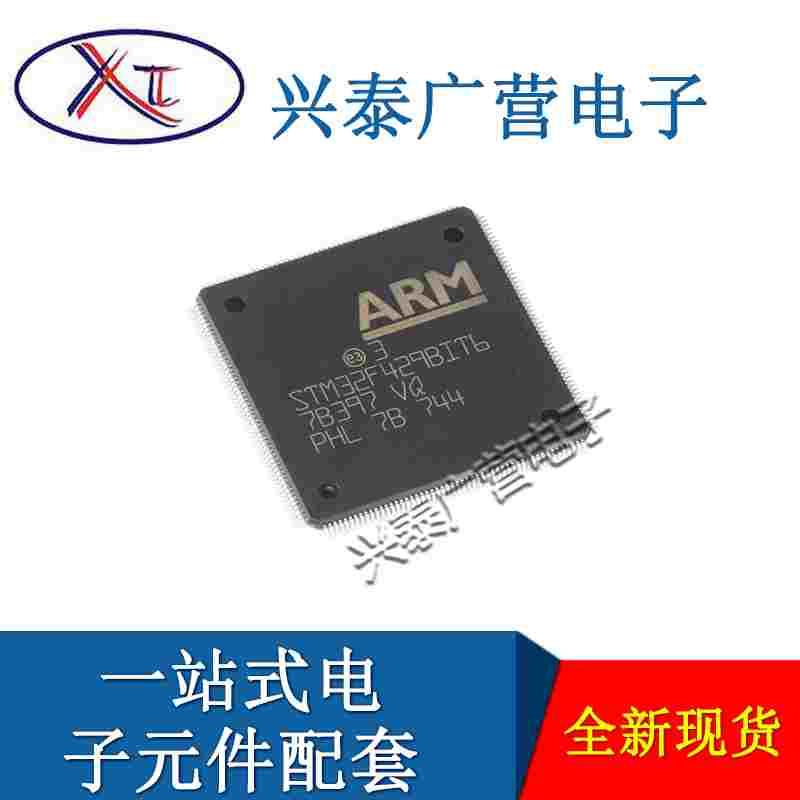 原装现货 STM32F429BIT6 封装LQFP-208 微控制器（单片机）-MCU