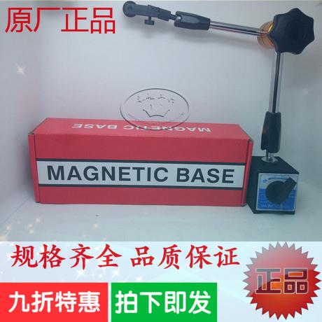 万向磁性表座 磁力表座 百分表千分表支架 万向表座WCE-A低价出售
