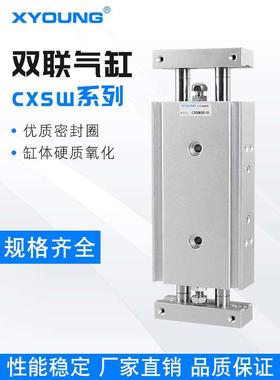 CXSW32-20气动CXSW32-30双轴滑台气缸CXSW32-75滑块气缸CXSW32-50