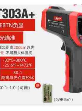优利德测温枪油温高温度电力电子工业测温仪UT303A/A+/C/C+/D/D+