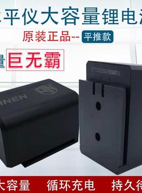 匠主水平仪锂电池大容量平推款蓝绿光红外线59800mWh可充电电池通