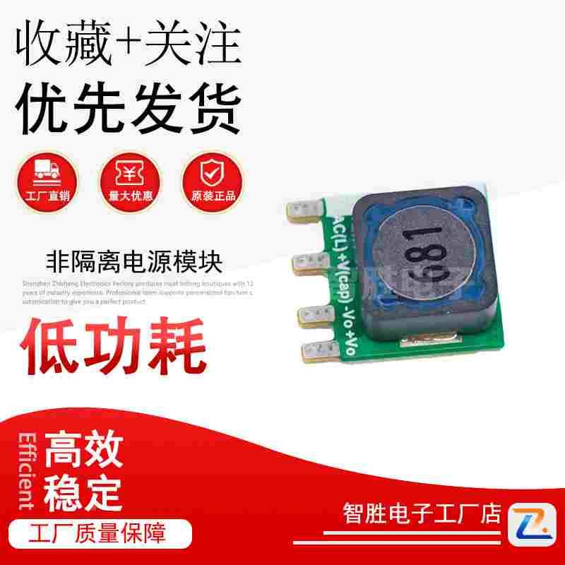 LS01-K3B05SS AC-DC非隔离电源模块85-305V转5V200mA